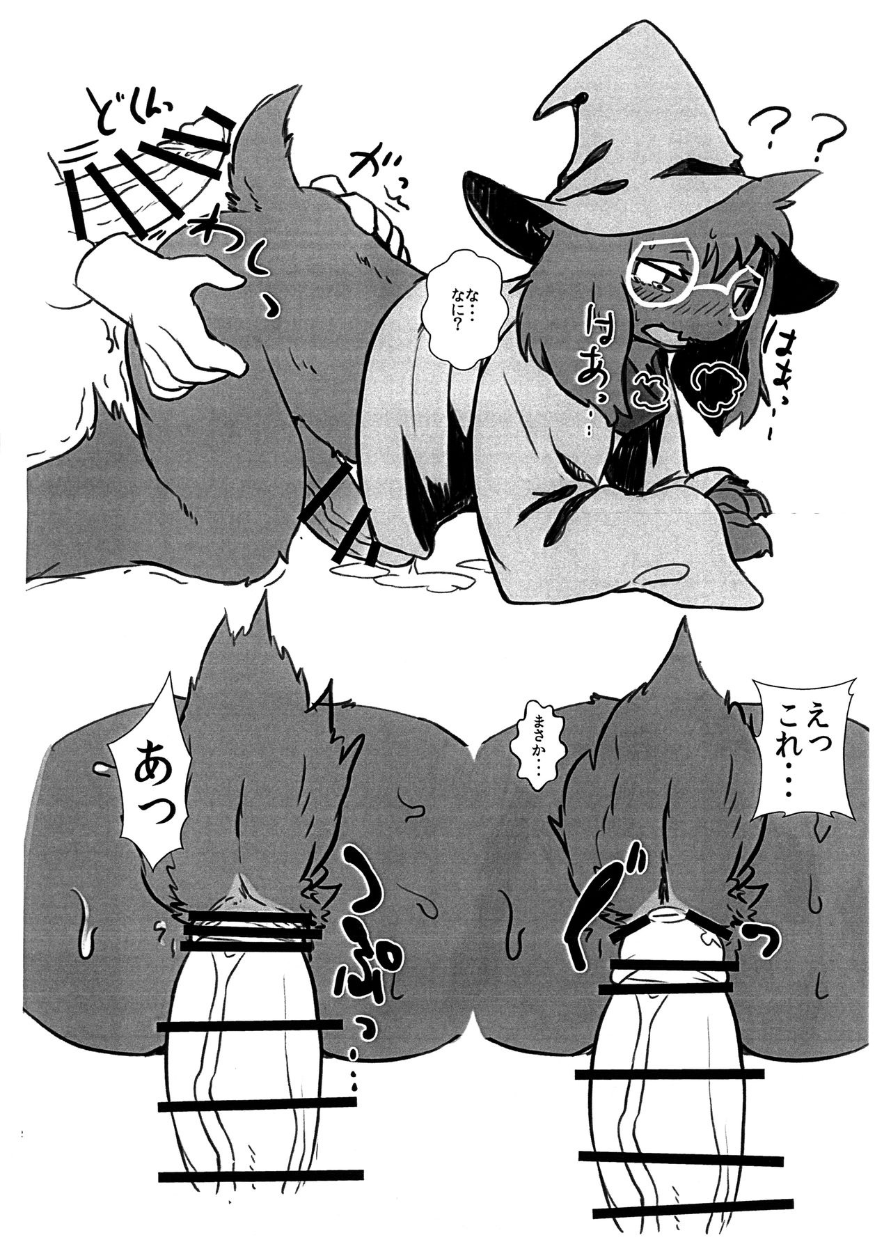 Ral-sei page 5 full