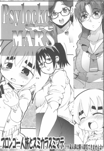 (COMIC1☆2) [Bronco Hitoritabi, Sumi kara Sumi made (Uchi-Uchi Keyaki, Gabyonuno)] Psylocke See MARS (Various) cover