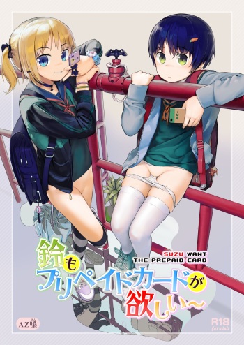 [Seikei Doujin (AZ-san)] Suzu mo Prepaid Card ga Hoshii cover