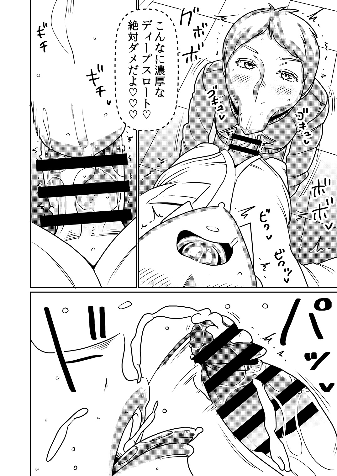 Shibo Sei Gakuen Fellatio-Bu page 11 full