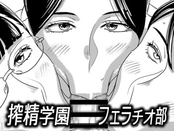 [Imprison (Sasaki Yuuhei)] Shibo Sei Gakuen Fellatio-Bu cover