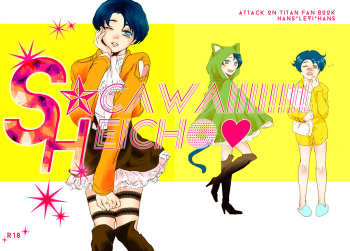 [Myuu] Kikan Gentei WEB Sairoku 'S ★ cawaiiii!!!! Heicho' cover