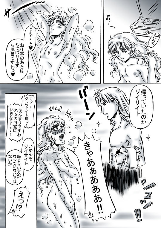 R18 Kunzoi Manga Itsumo Barairo Ni Moete page 2 full