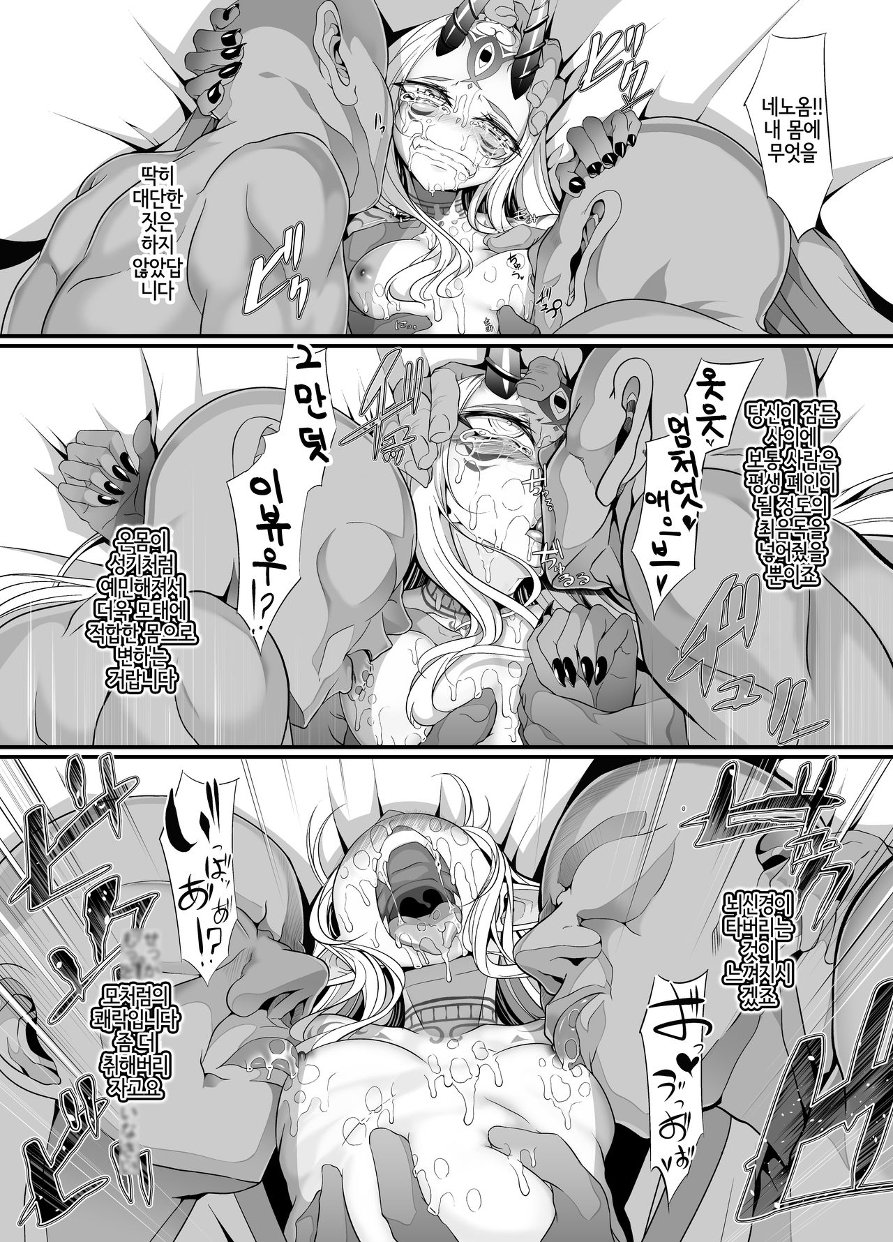 M.P. Vol. 16 page 11 full