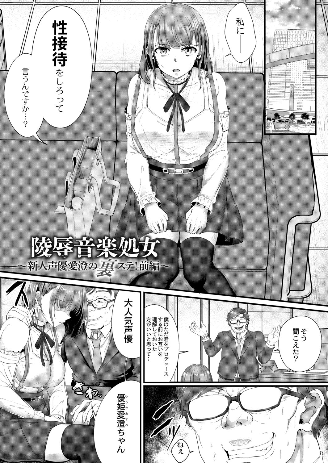 Tsuki to Baku page 7 full