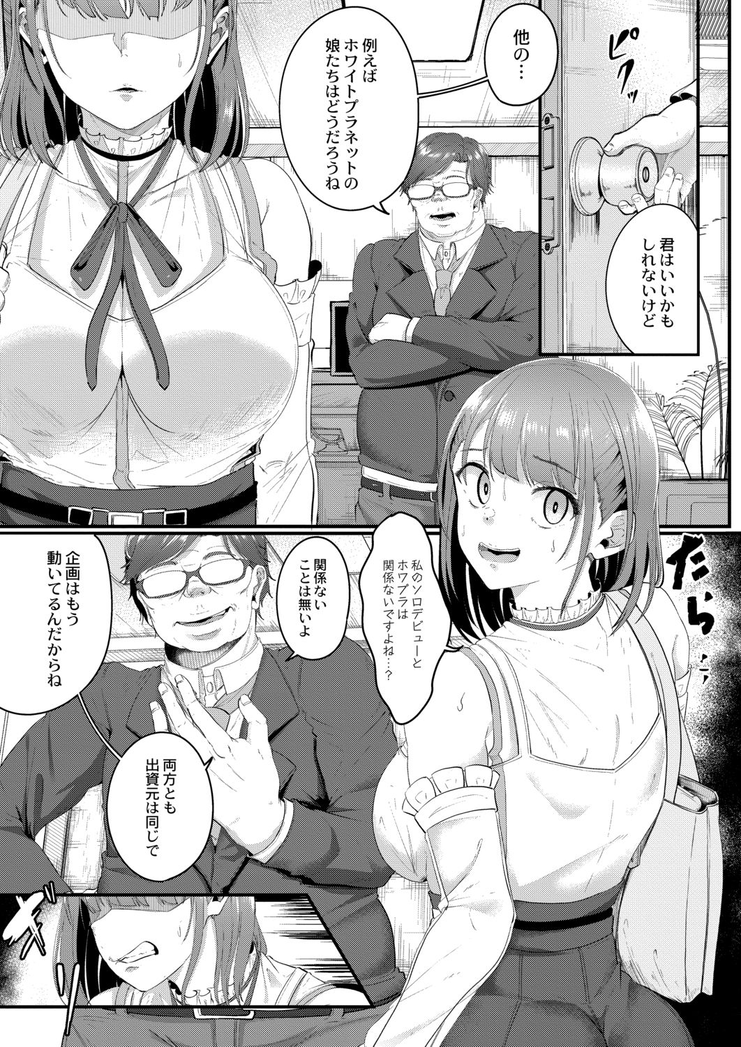 Tsuki to Baku page 9 full