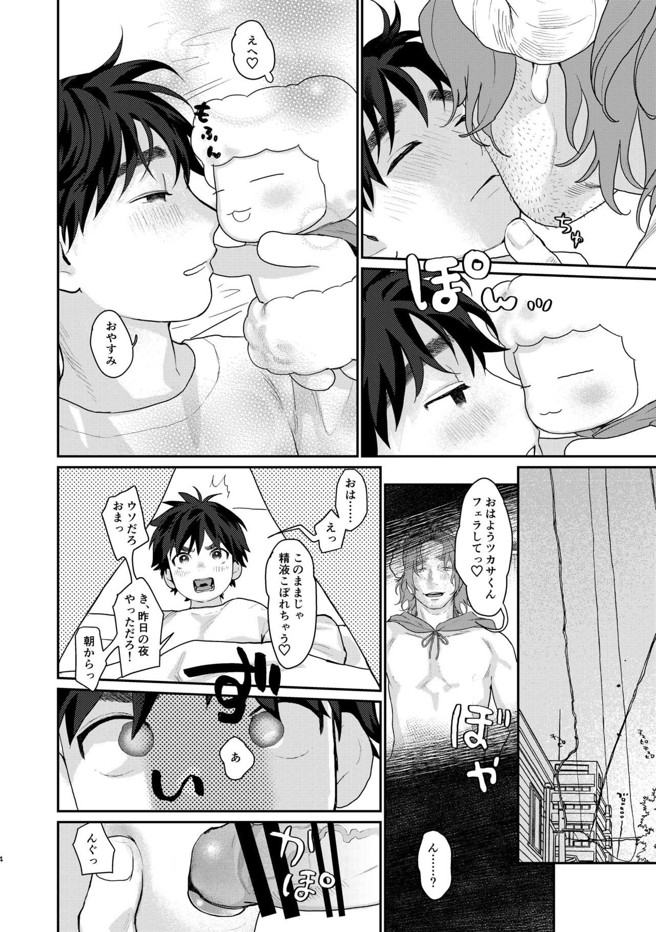 えっち目的で魔法少女に仕立て上げられたとかきいてない!3 page 4 full