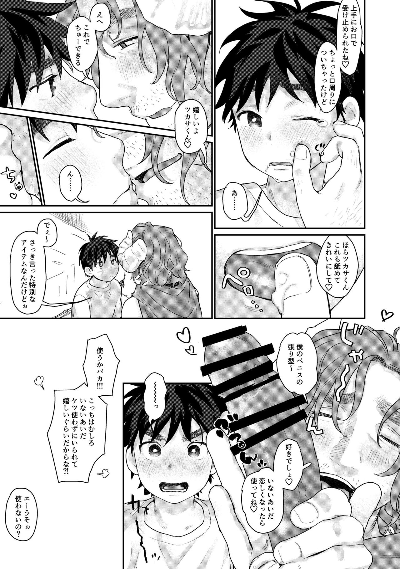 えっち目的で魔法少女に仕立て上げられたとかきいてない!3 page 7 full