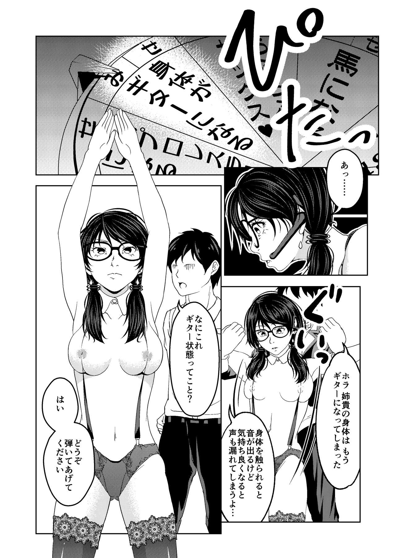 Saimin Stream 1.4 | HypnosiS Streams 1.4 page 12 full