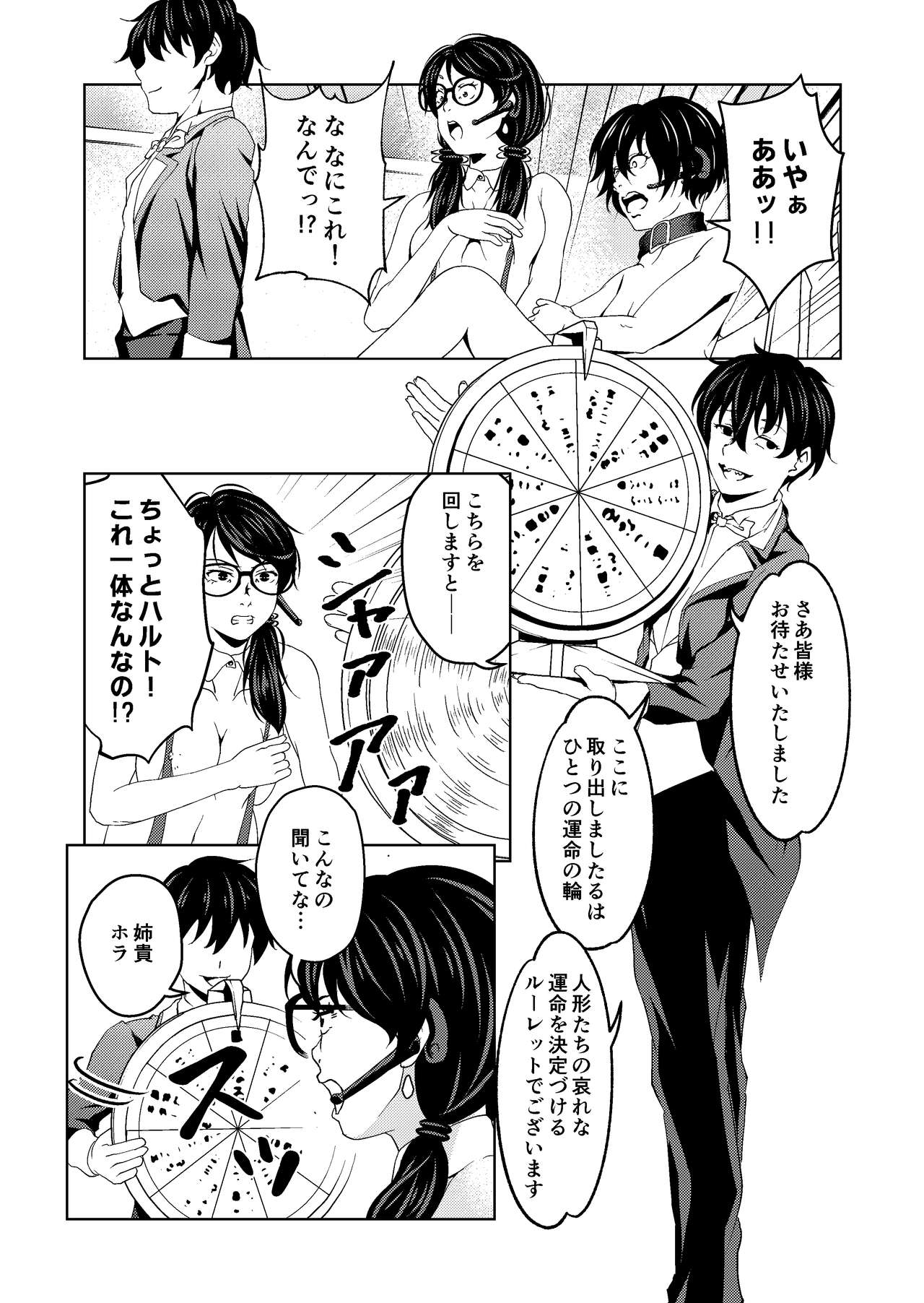 Saimin Stream 1.4 | HypnosiS Streams 1.4 page 7 full