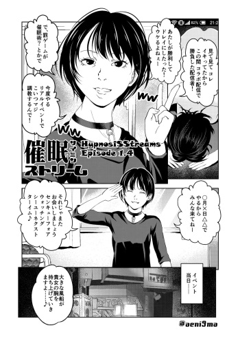 [Saimin Busoku (aeni9ma)] Saimin Stream 1.4 | HypnosiS Streams 1.4 cover