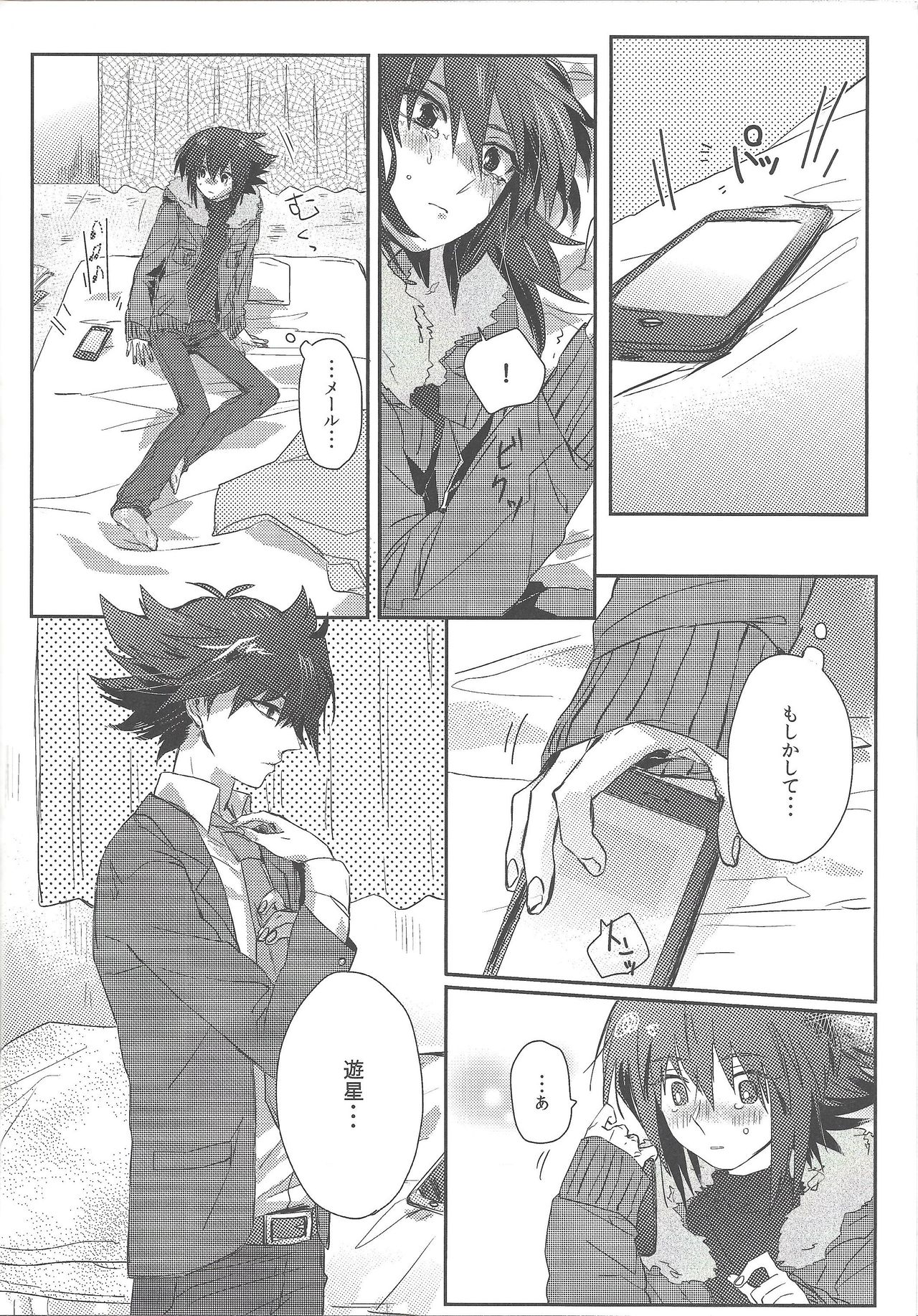 triangle starlit sky. page 11 full