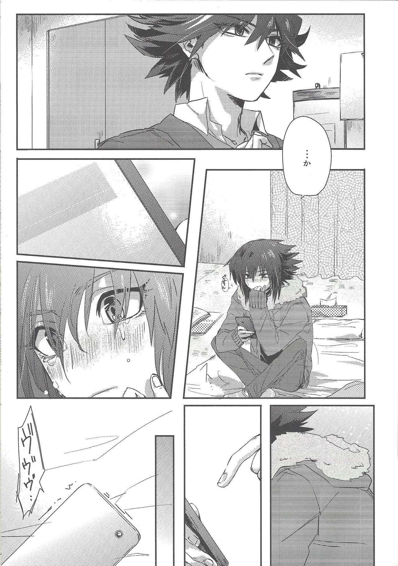 triangle starlit sky. page 12 full