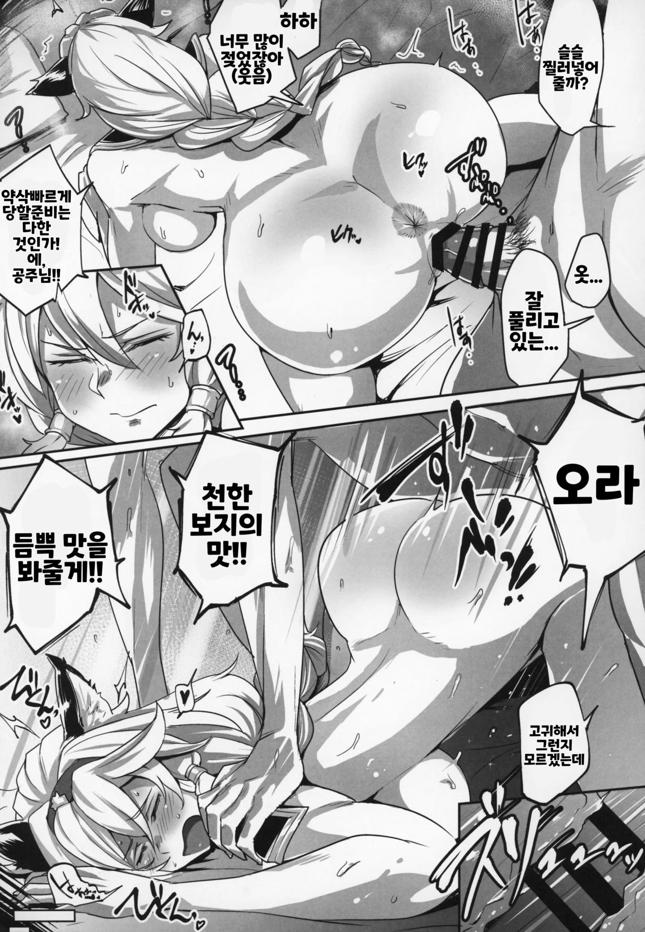 헤르에스 page 3 full