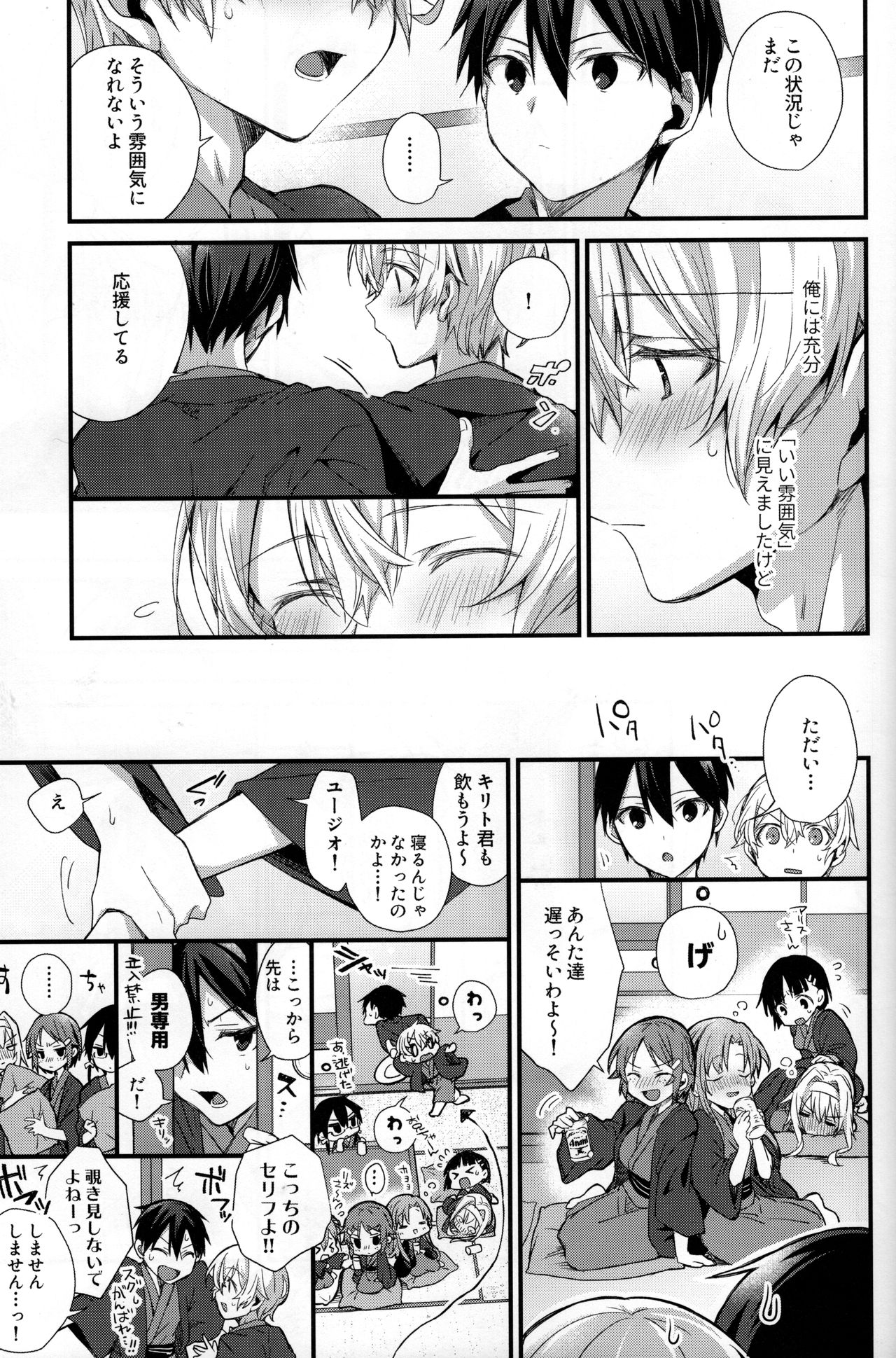 Close to you. page 11 full