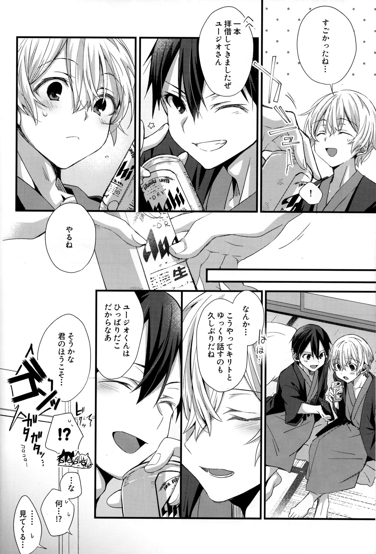 Close to you. page 12 full