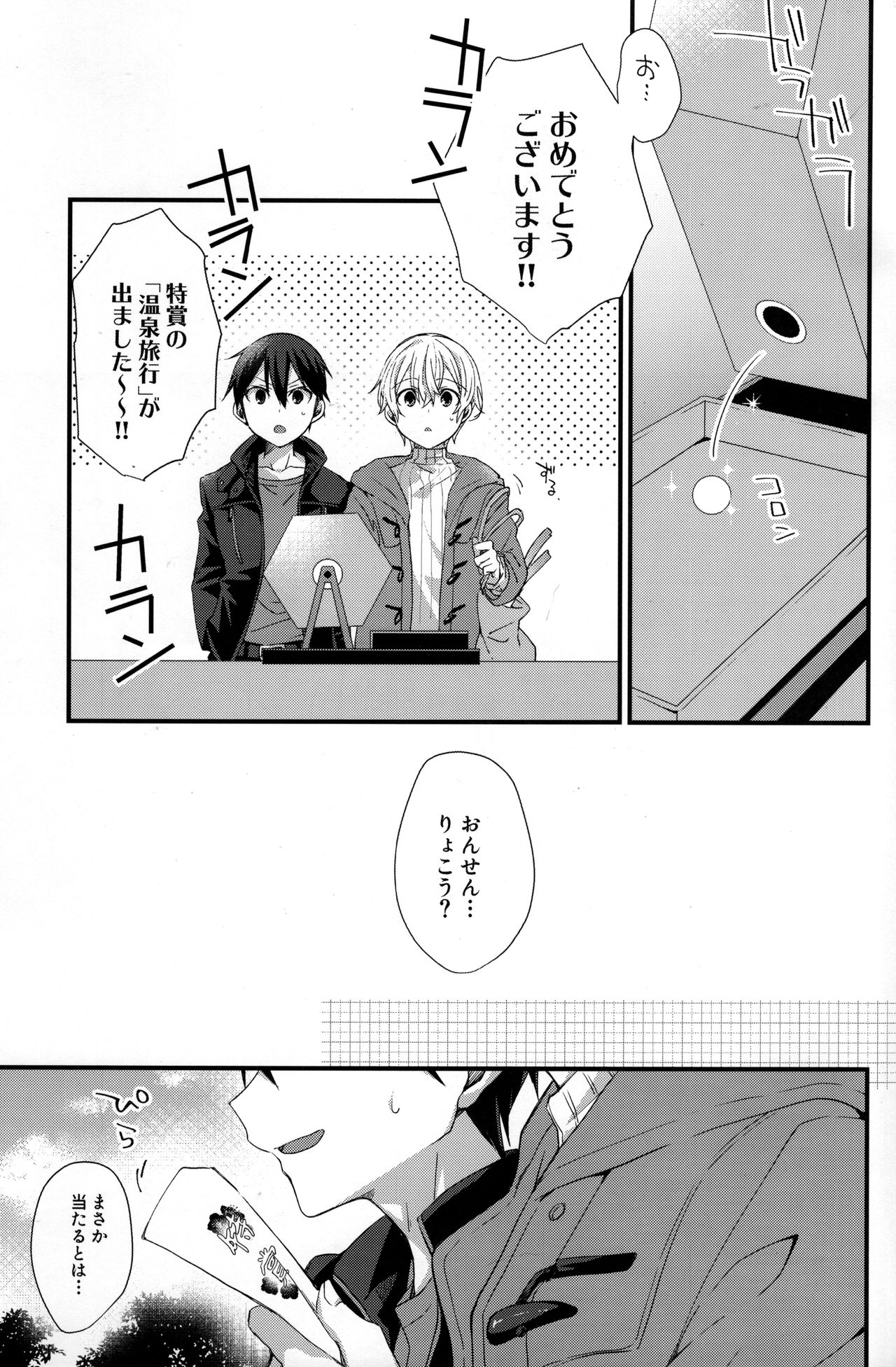 Close to you. page 2 full