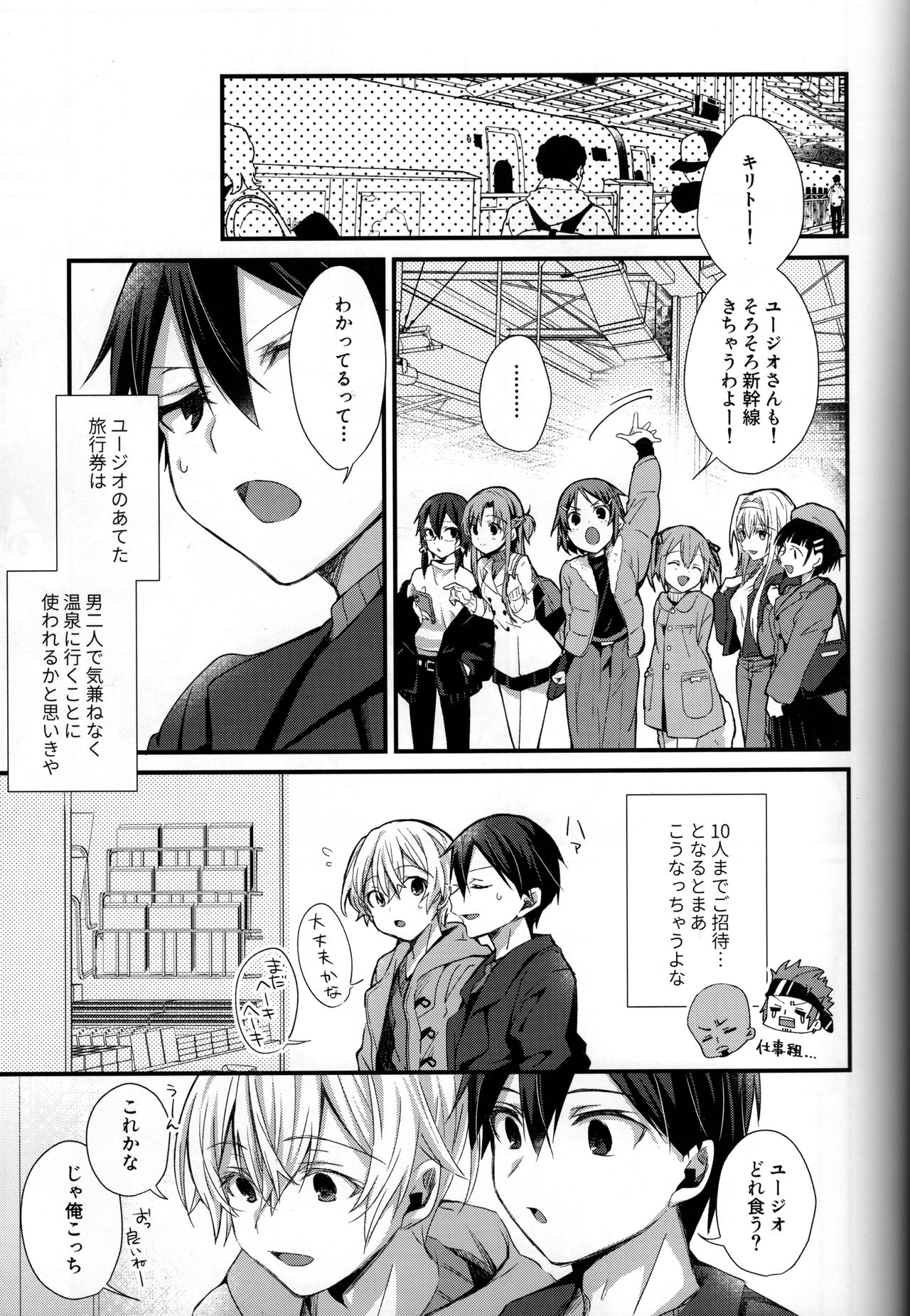 Close to you. page 5 full