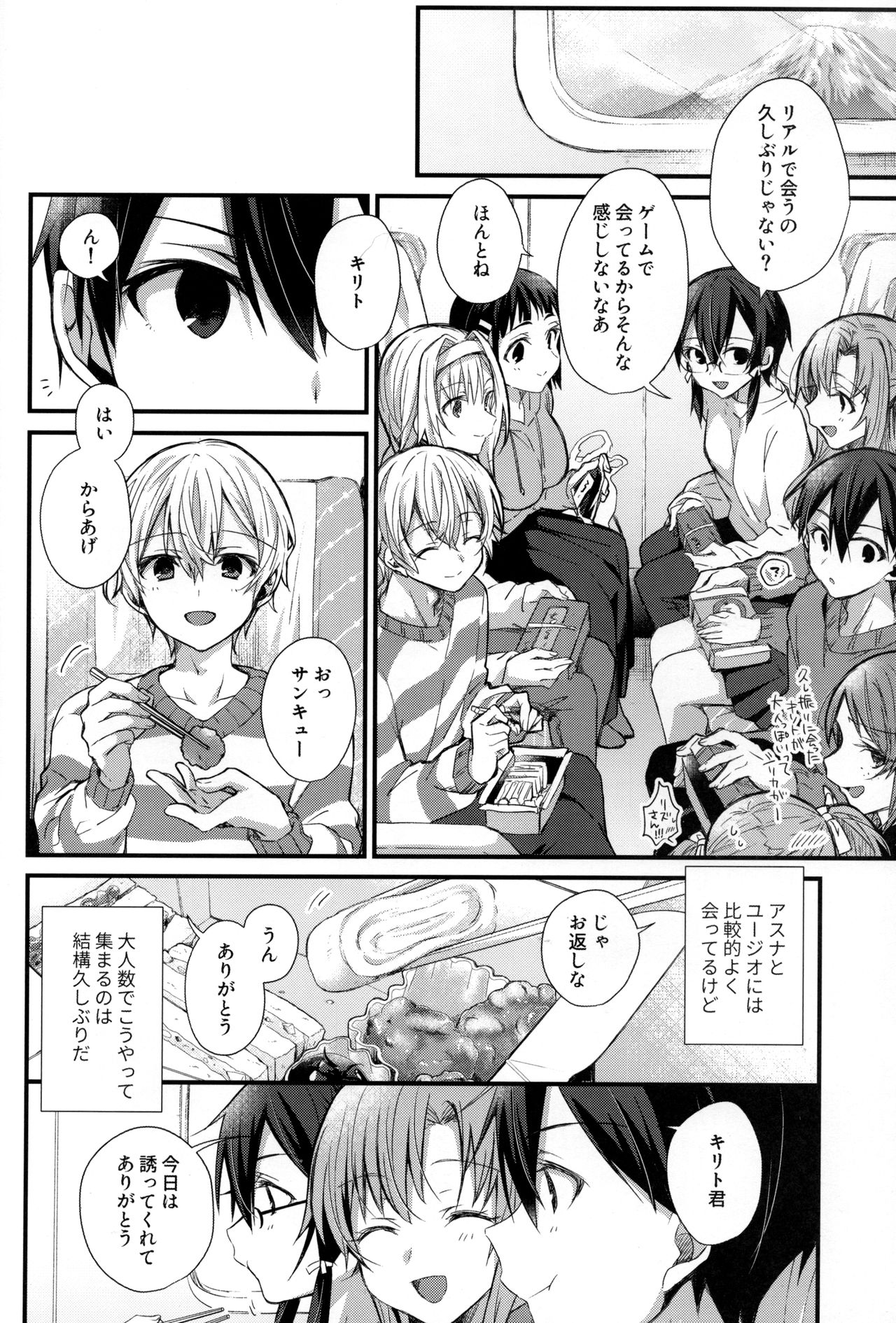 Close to you. page 6 full