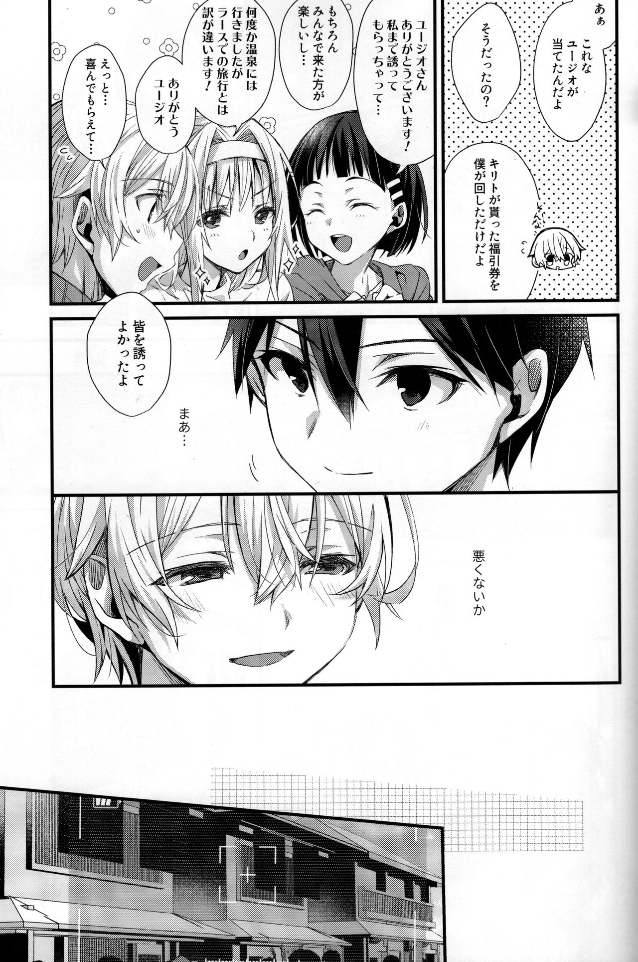 Close to you. page 7 full