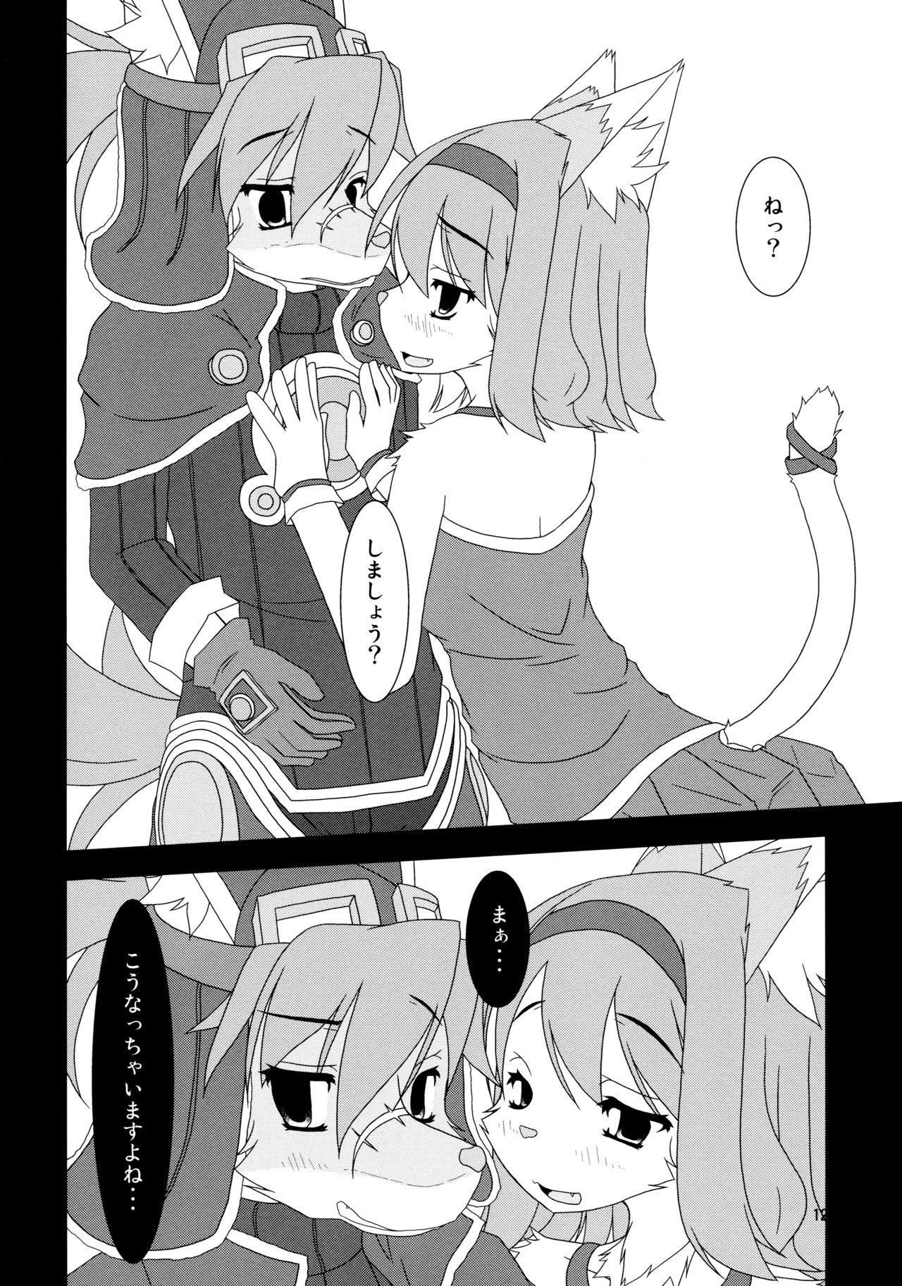 Oni no Inu Ma ni 2 page 12 full
