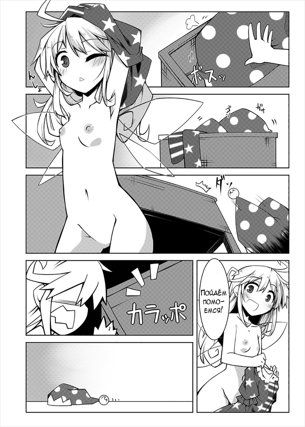 Hekasushi | Гекасуши page 5 full