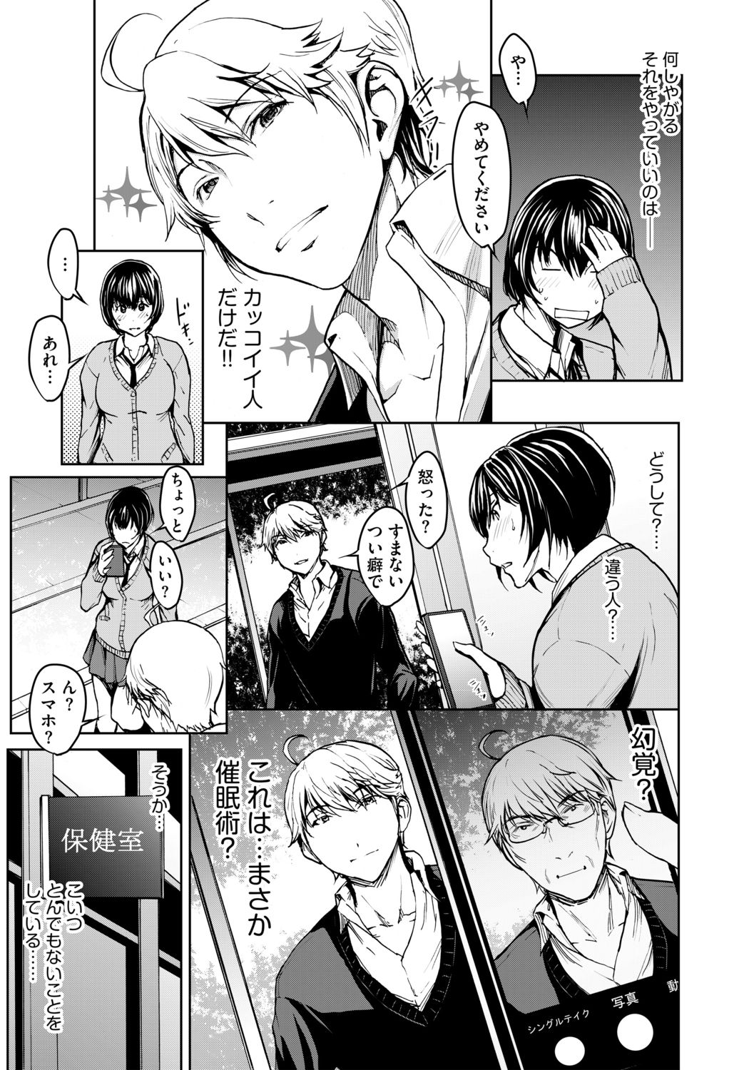 G-Edge Vol.013 page 11 full
