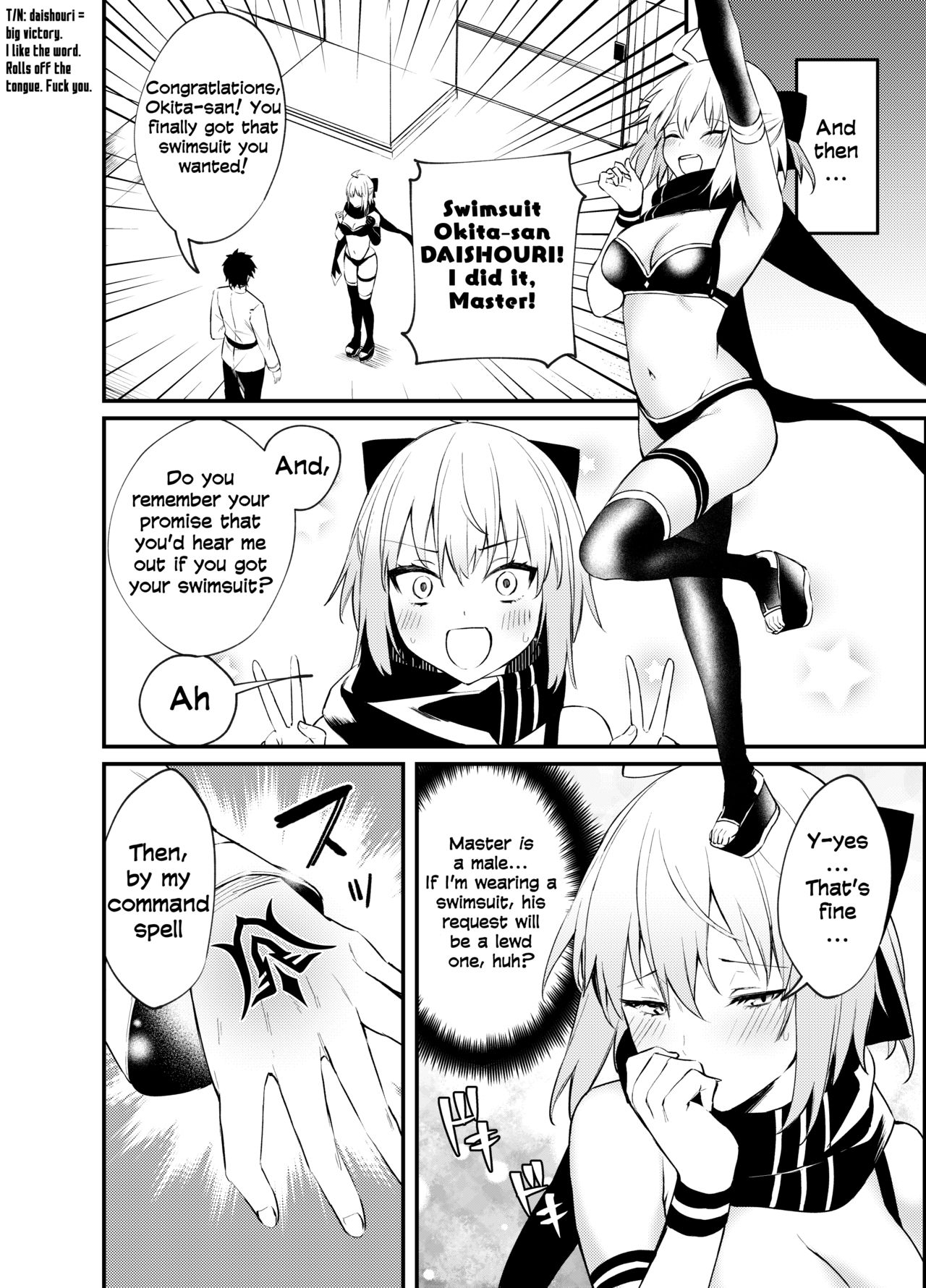 Okita-san Gaman Dekimasen! page 4 full