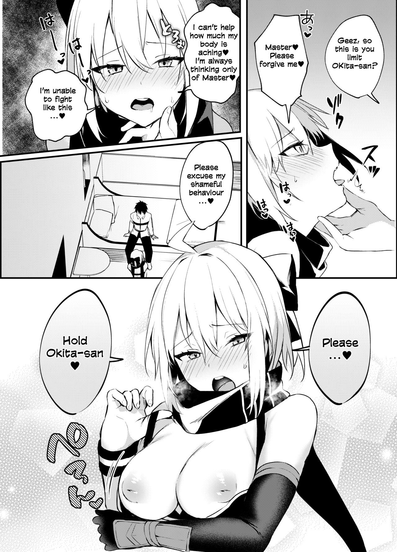 Okita-san Gaman Dekimasen! page 8 full