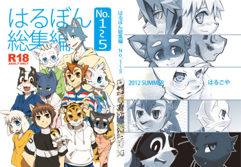 [Harugoya (Harusuke)] Harubon Omnibus 1~5 [Digital] cover