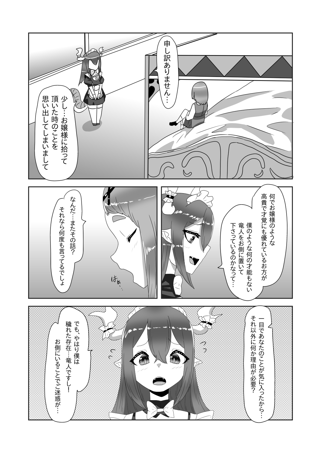 Futanari Ojou-sama ni Hirowareta Ryuujin Otokonoko Maid page 11 full