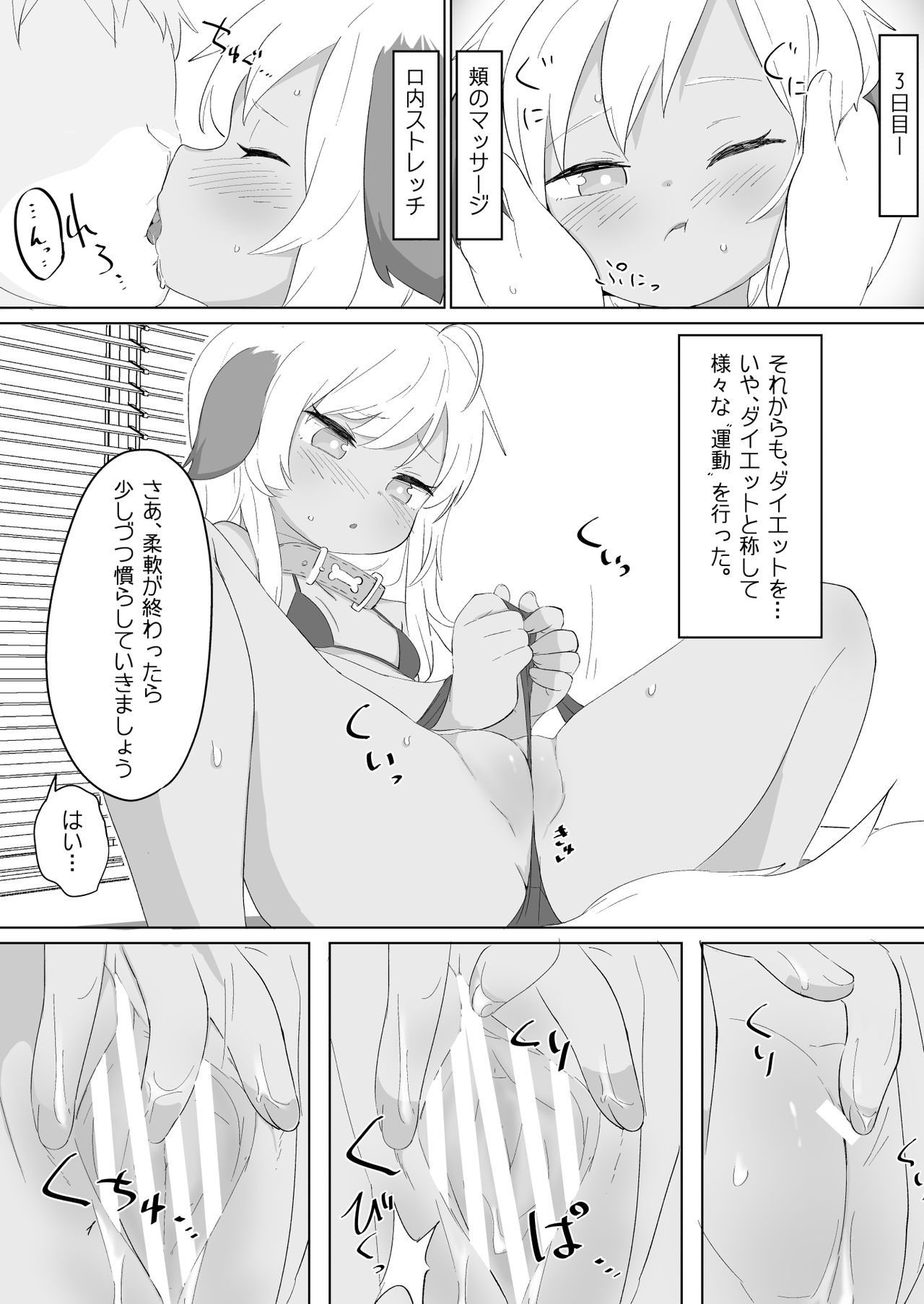 7-kakan de Jikkan! Sex Pack page 12 full
