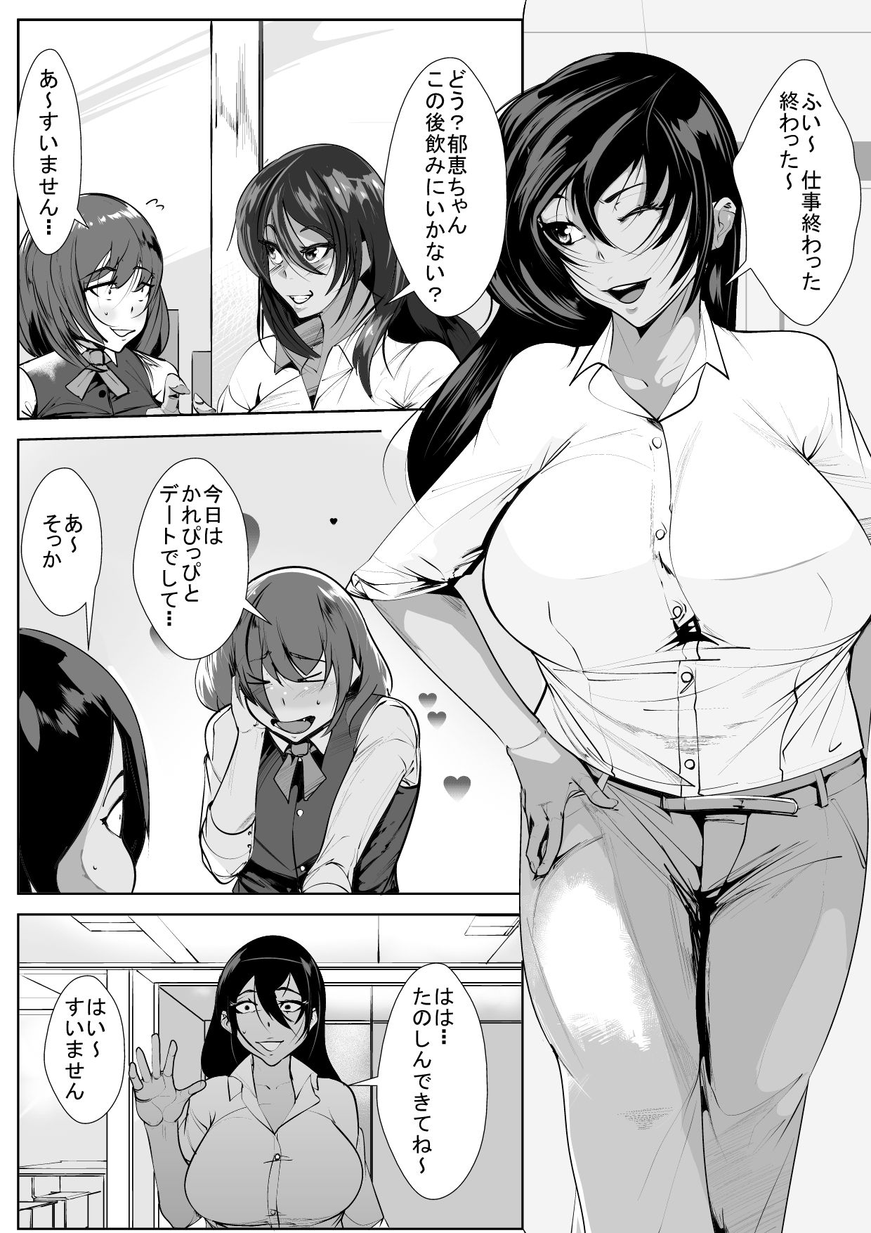 30-sai Shojo Hajimete no SEX Taiken page 1 full