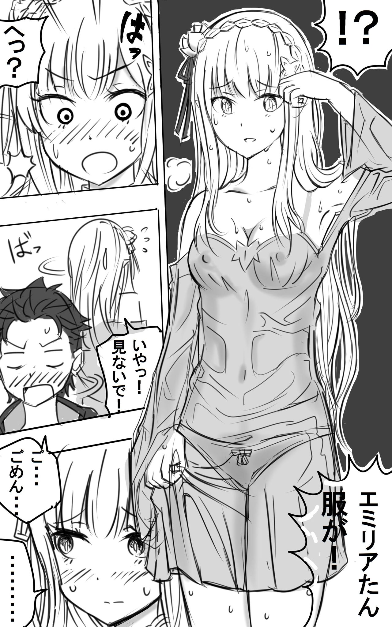Emilia-tan to Sugooku Sex page 4 full