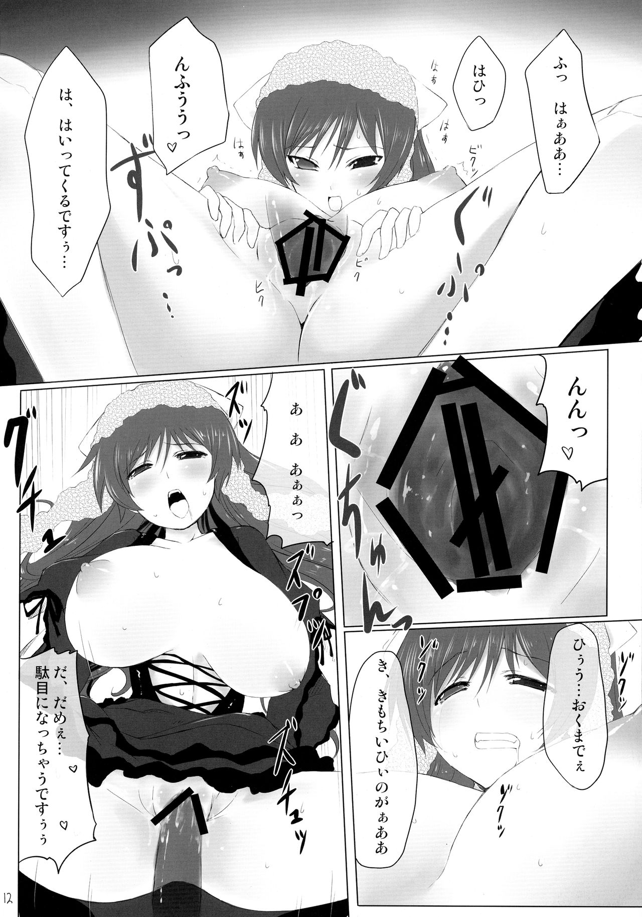 Sukoyaka ni!! page 12 full