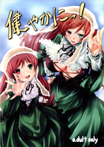 (C76) [Tousen Soudou (Tousen)] Sukoyaka ni!! (Rozen Maiden) cover