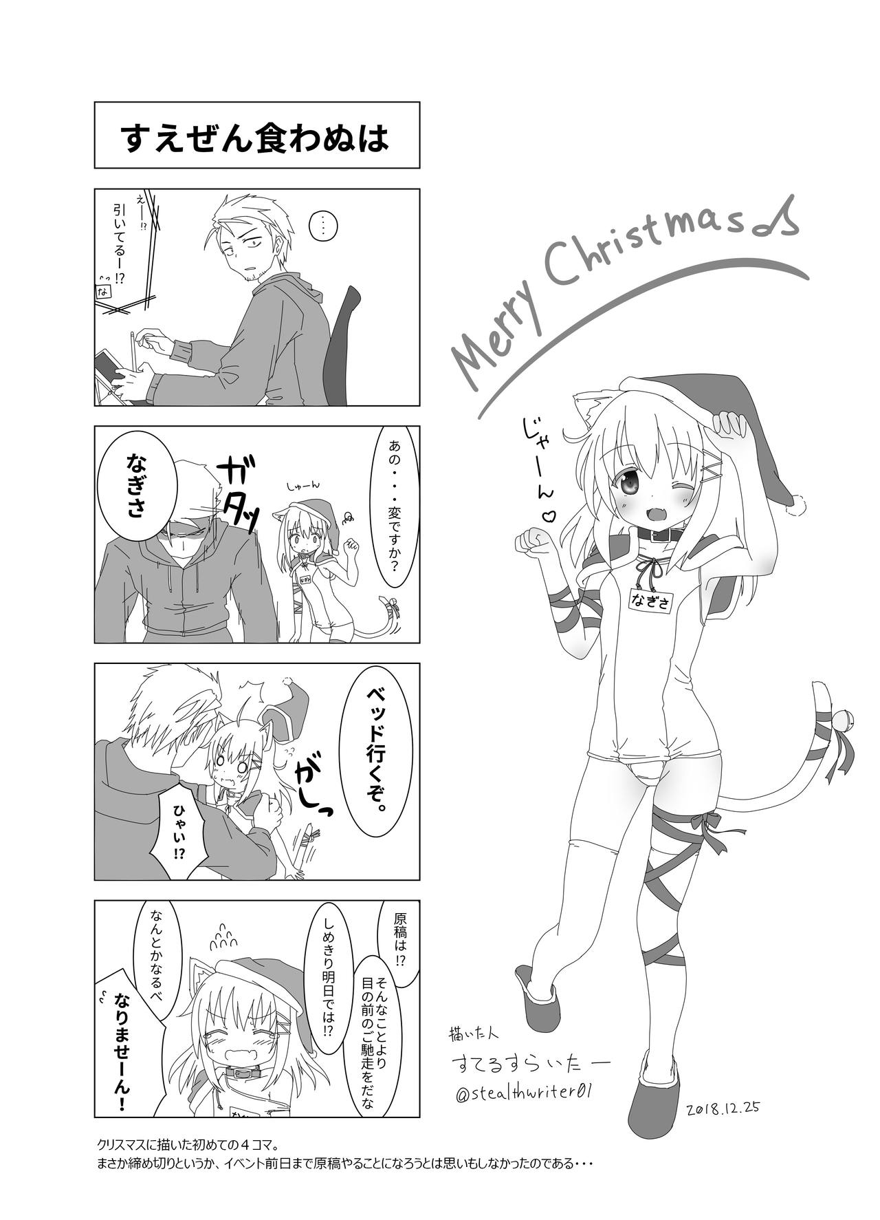Uchi no Ko Ijikuri Hon page 11 full