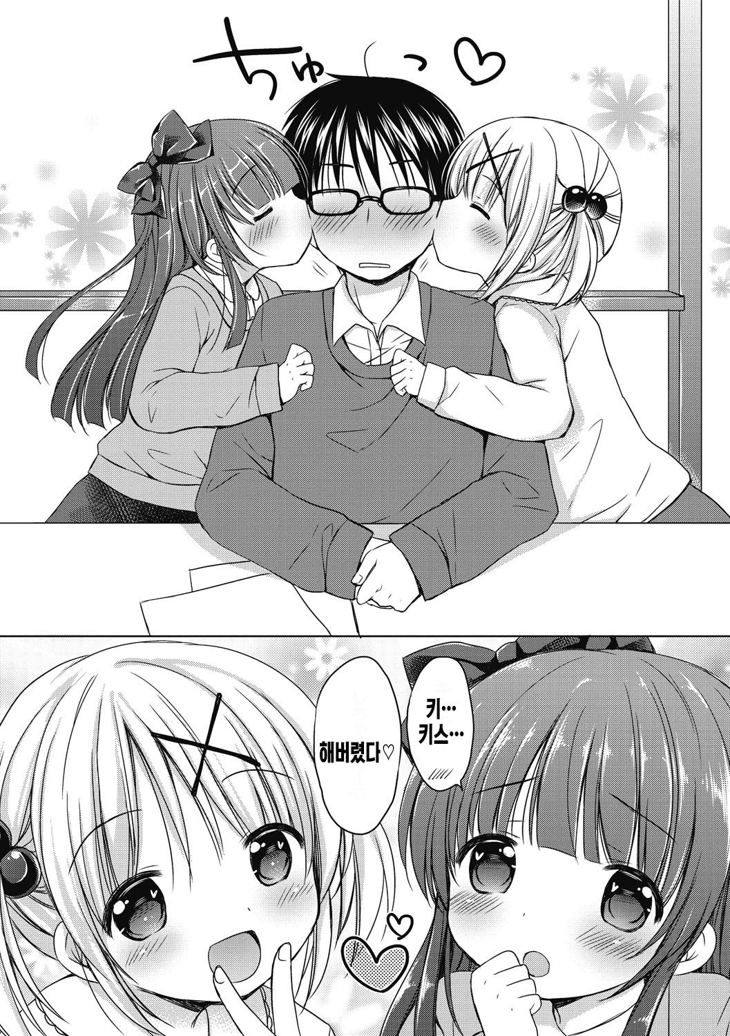 Yoiko to Ikenai Houkago | 착한 아이와 방과후 나쁜 짓 page 11 full