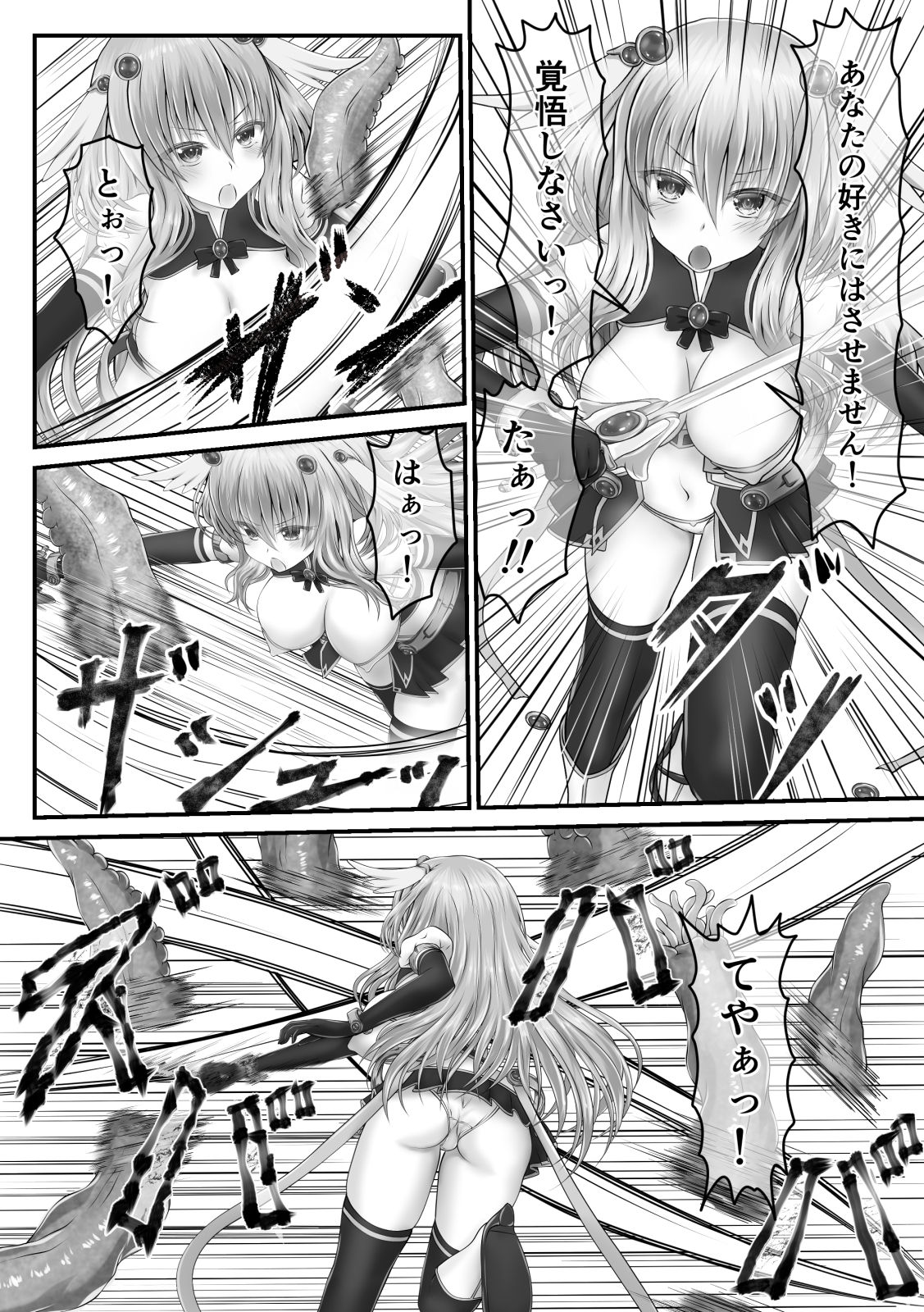 Daishikkin Mahou Senshi Lily Smenie Zenpen page 5 full