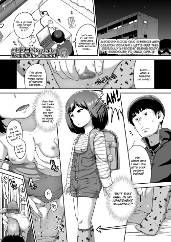 [Chiguchi Miri] Danchi the Moment (COMIC LO 2021-06) [English] {defski} [Digital] cover
