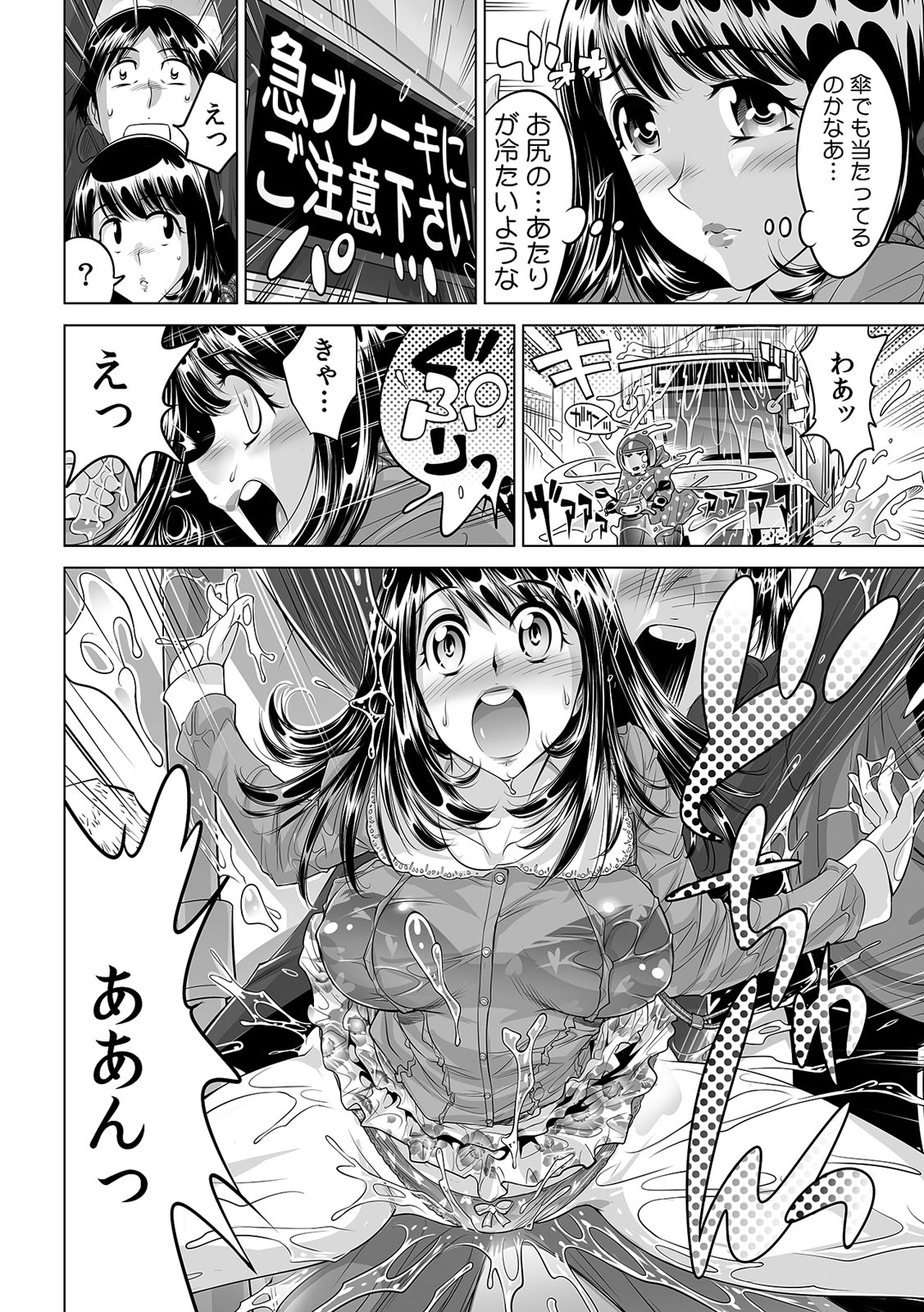 Subette, koronde haitchau !? Moshimo sekaijū no mizu ga zenbu nurunuru ni nattara page 11 full