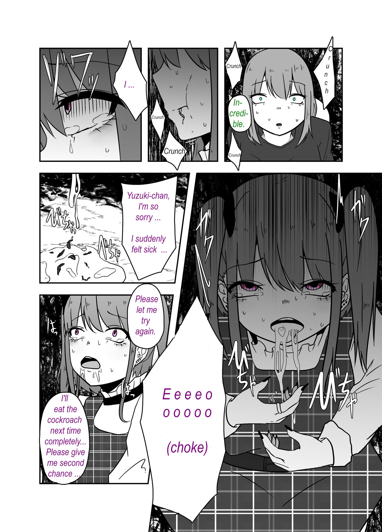 Ibitsu na Yuugi - Distorted game page 11 full
