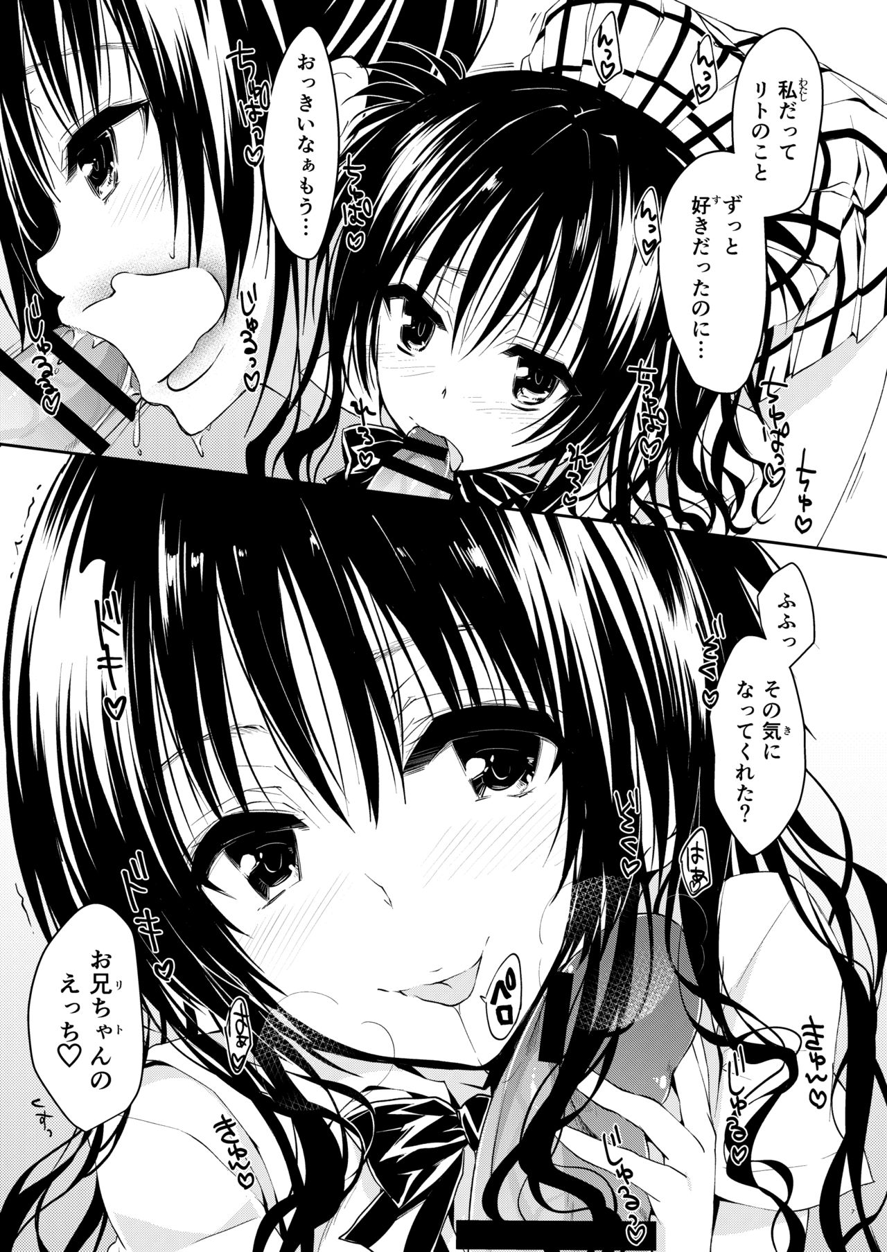 Mikan, Imouto, 16-sai. Soushuuhen page 6 full