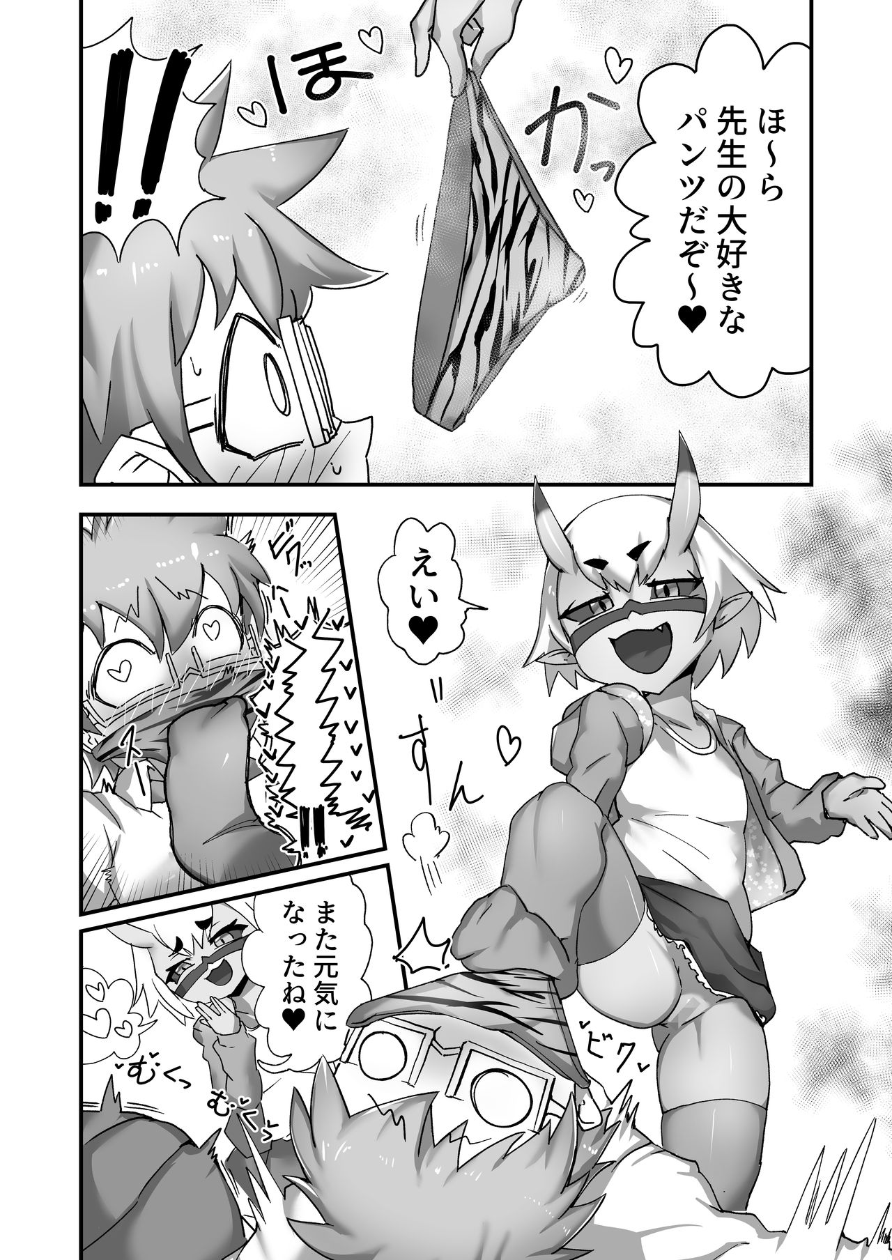 Mesu Ga Oni Chanto Dōtei Sensei page 11 full