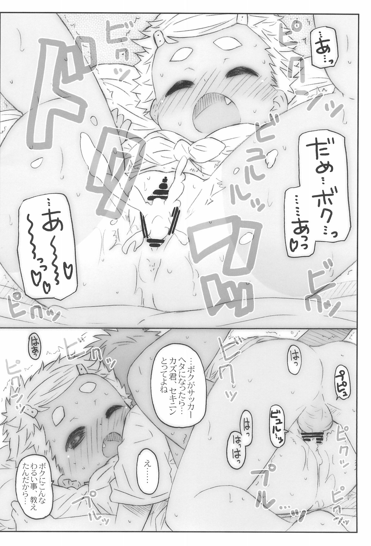 Hora, Onnanoko da yo. page 10 full