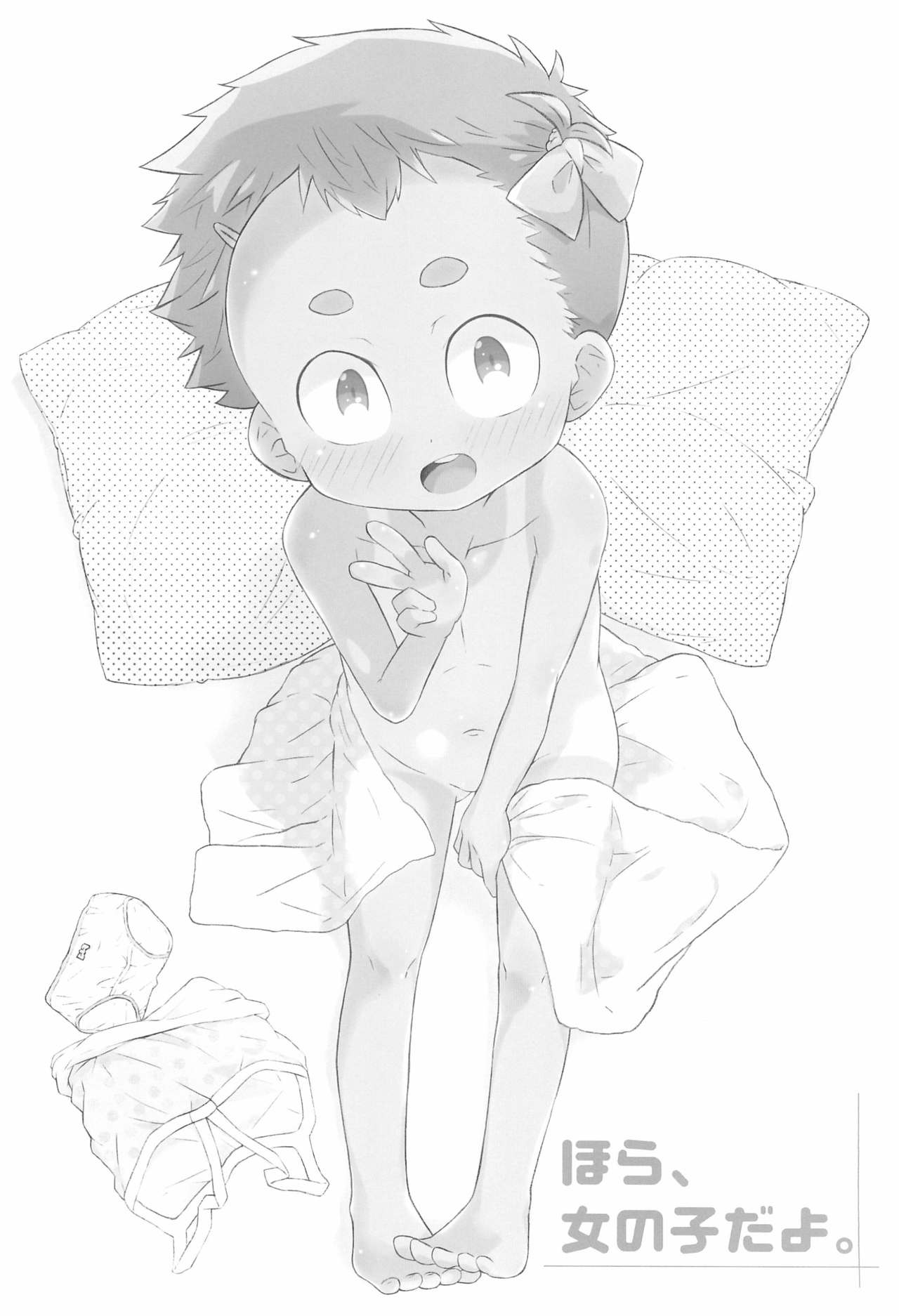 Hora, Onnanoko da yo. page 12 full