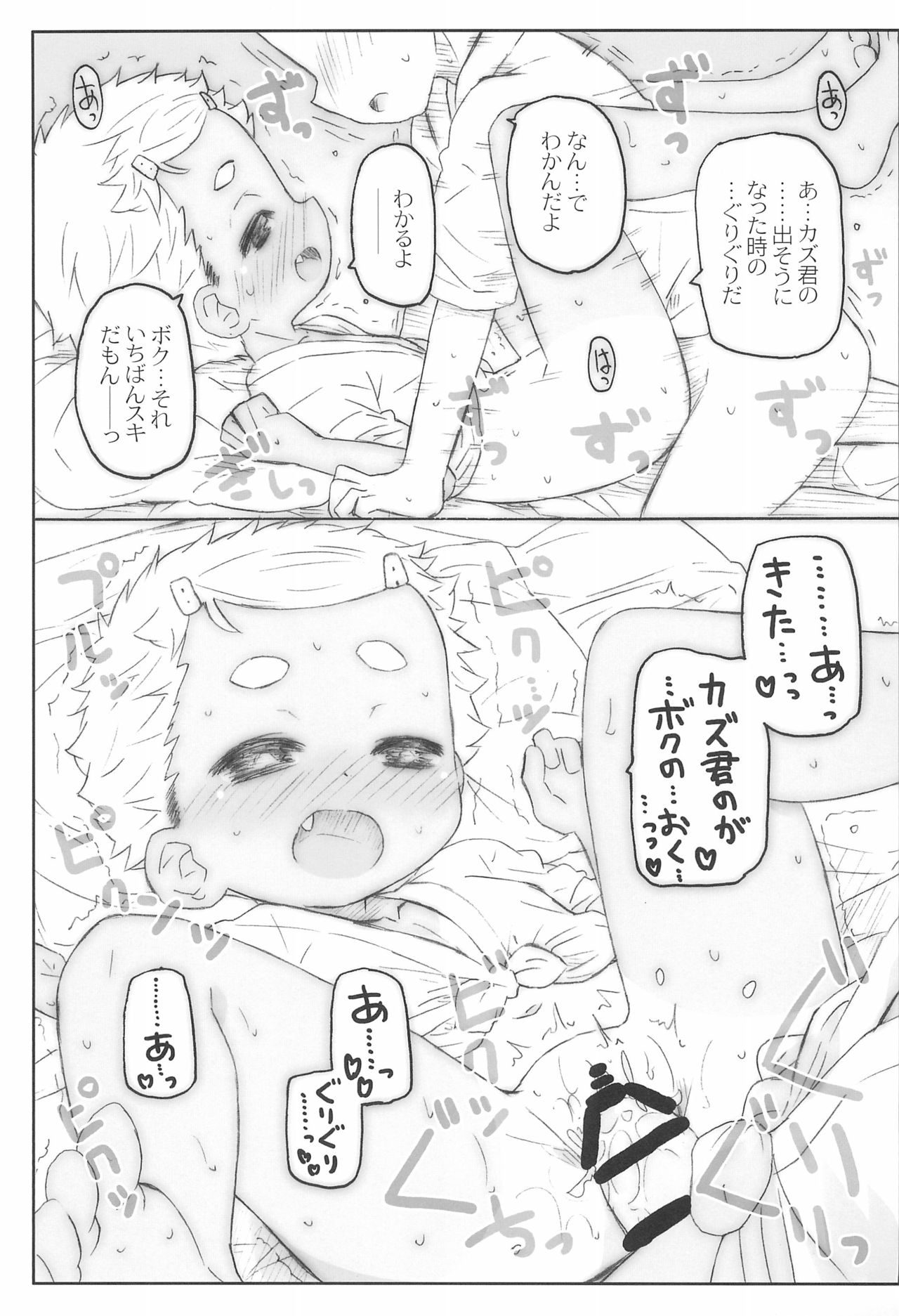 Hora, Onnanoko da yo. page 9 full