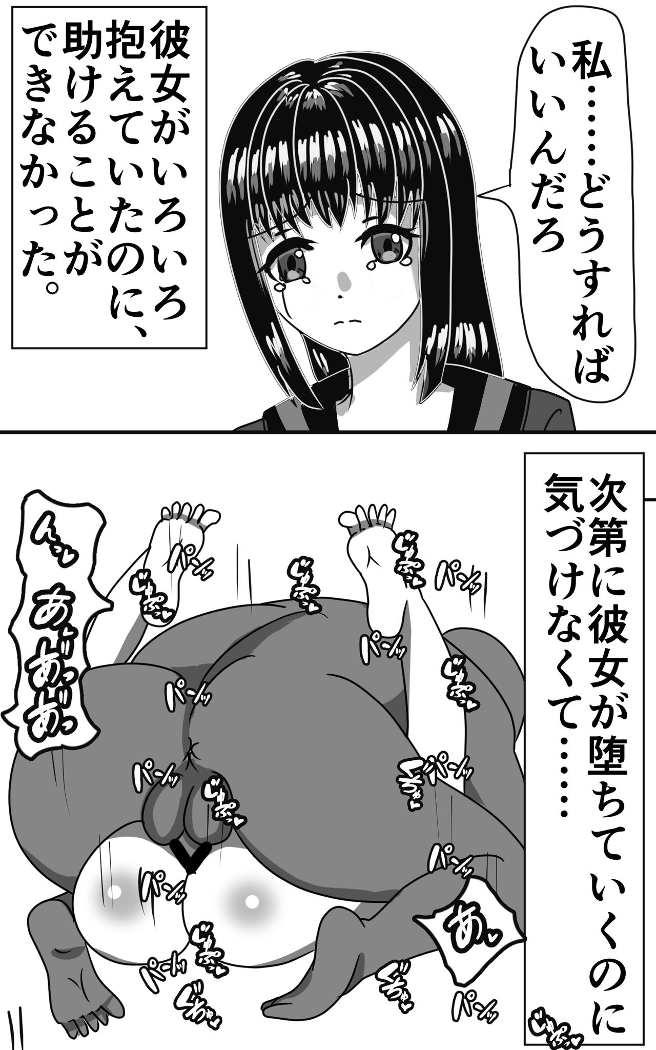 Tanetsuke puresu sozai-shu & soku ochi 2 koma-fu netorare puchisutori page 10 full