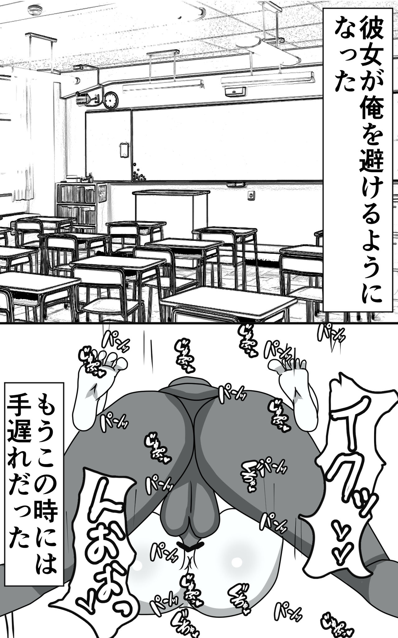Tanetsuke puresu sozai-shu & soku ochi 2 koma-fu netorare puchisutori page 12 full