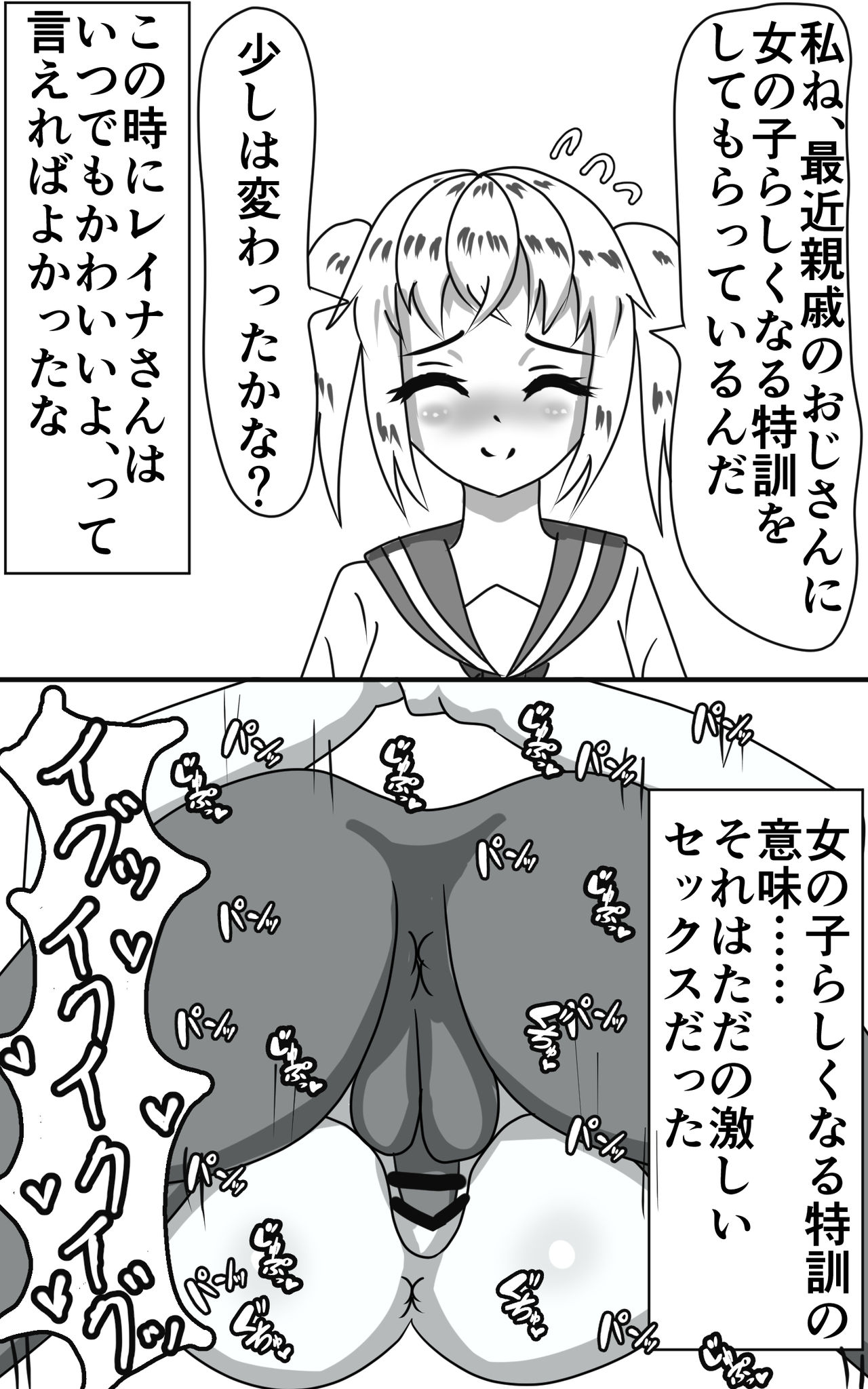 Tanetsuke puresu sozai-shu & soku ochi 2 koma-fu netorare puchisutori page 4 full